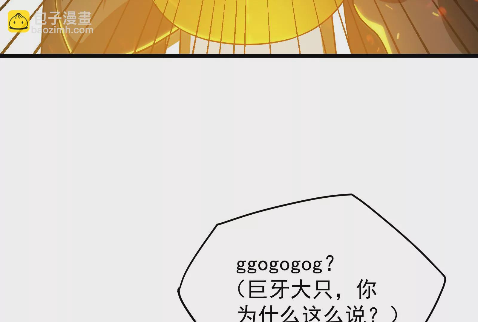 古神遊戲 - 第34話 吶喊！探索部落的病因(2/2) - 6